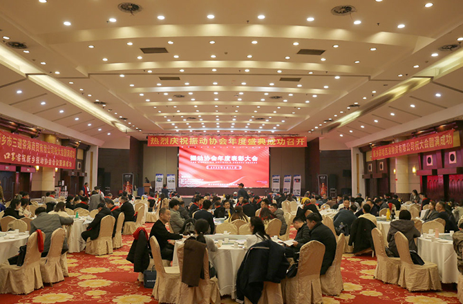 熱烈祝賀振動(dòng)行業(yè)年度盛典勝利召開！