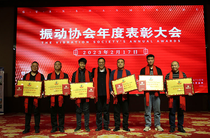 熱烈祝賀振動(dòng)行業(yè)年度盛典勝利召開！