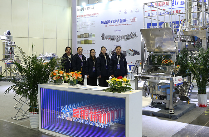 高服以“智能篩分系統(tǒng)+防爆解決方案”雙引擎驅(qū)動制造業(yè)升級，獲工信部領(lǐng)導(dǎo)現(xiàn)場點贊