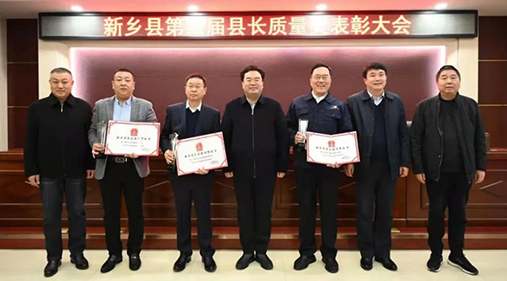 【騰訊網(wǎng)】高服在第五屆縣長質(zhì)量獎大會上被表彰！